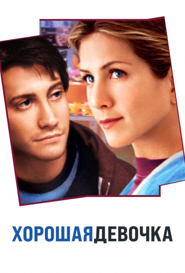 Хорошая девочка 2001 Смотреть Онлайн Бесплатно в Хорошем Качестве